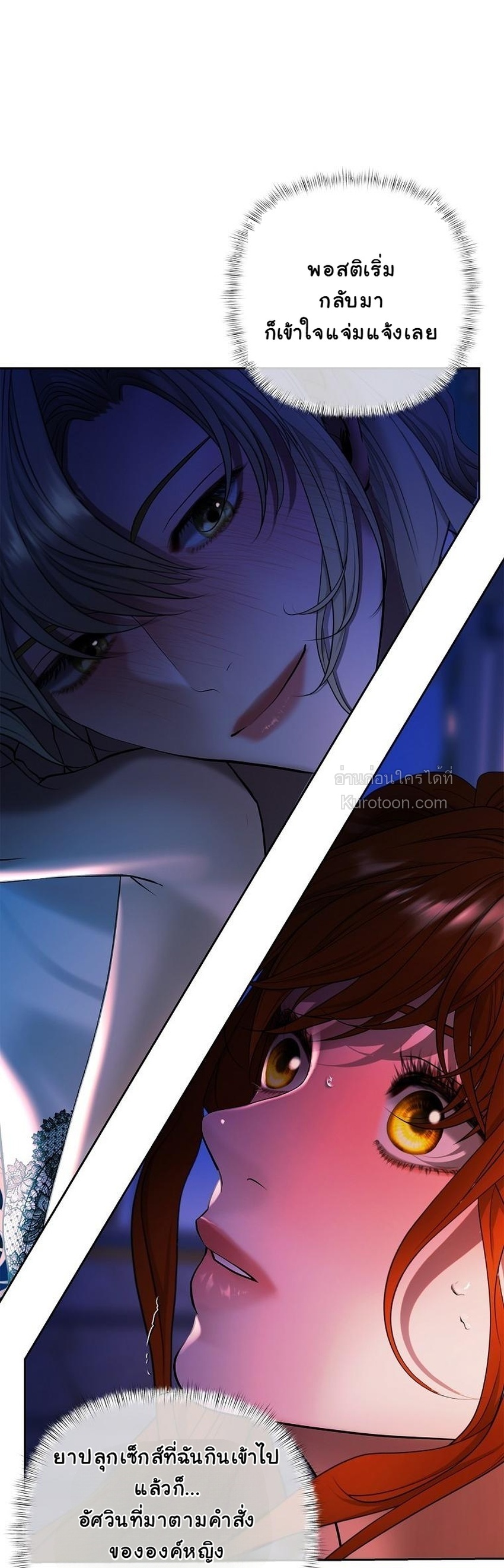 ฉันจะรักษาโลกด้วยเรือนร่างของดิฉันค่ะ!!! (Heroes Save With Their Bodies) ตอนที่ 38 - รูปที่ 2